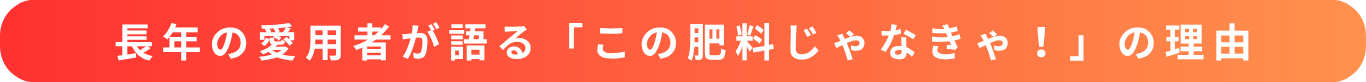 農家の声